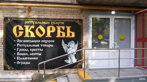 Вывеска ритуальные