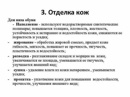 К высоким технологиям относится ручная отделка кожи
