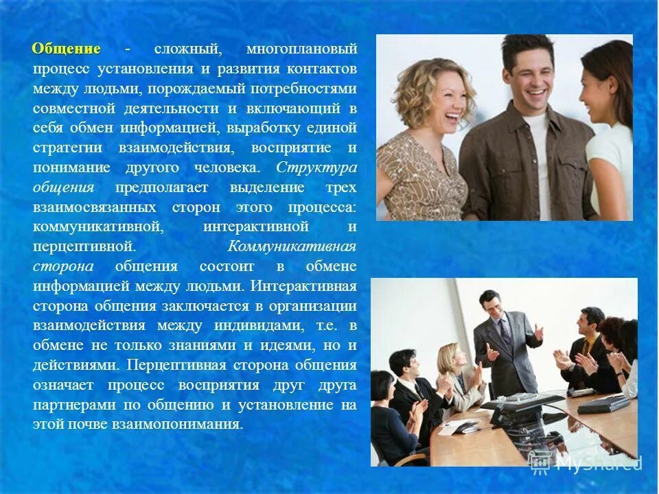 Установление контакта ваысплуния. Развитие контакты. Многоплановый процесс. Развитие контакты. Идея рассказа многопланова.