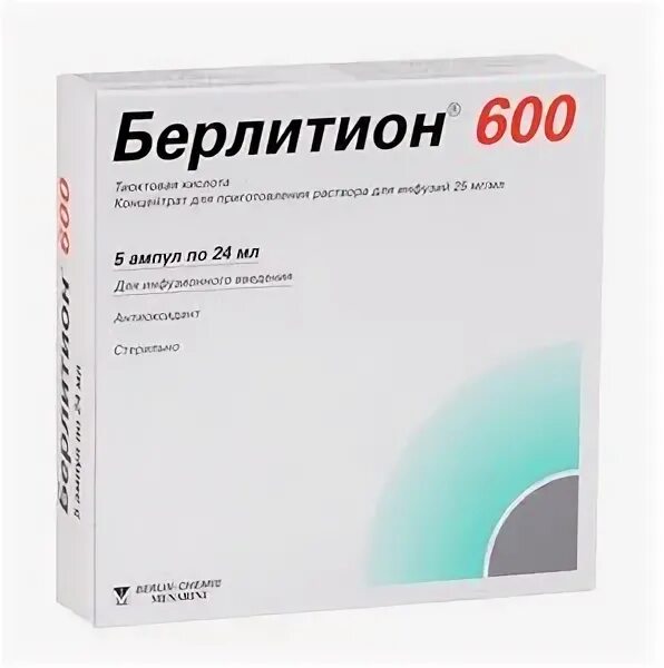 Купить в аптеке берлитион 600