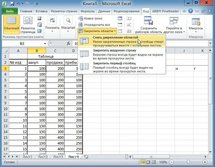 Excel закрепить строку и столбец одновременно. Как закрепить ячейку в эксель. Закрепление ячеек в эксель. Фиксация строки в excel. Зафиксировать ячейку в таблице excel.