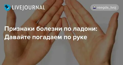 О чем говорят руки женщины