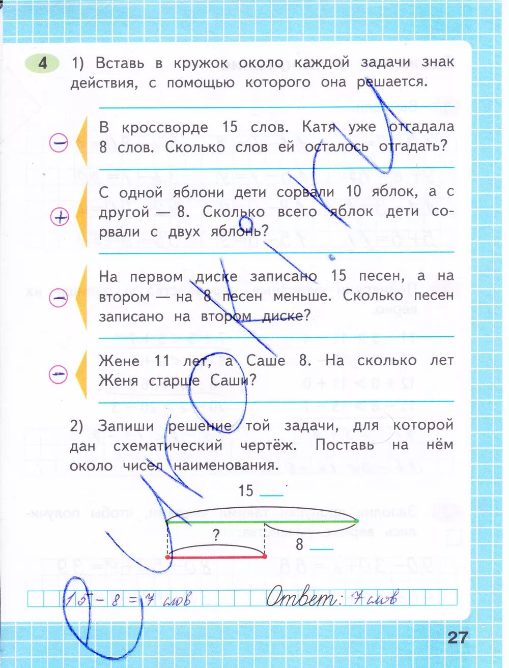 Математика 1 класс рабочая тетрадь 2 часть Моро стр 27. Рабочая тетрадь по математике 1 кл 2часть стр 27. Математика 1 класс 2 частьрабочая тетрадьстн 27. Математика 1 класс рабочая тетрадь 2 часть стр 27.