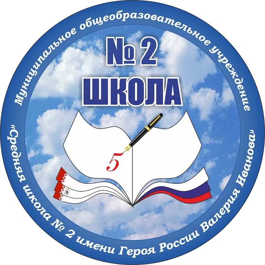 Школа 2 волжск марий