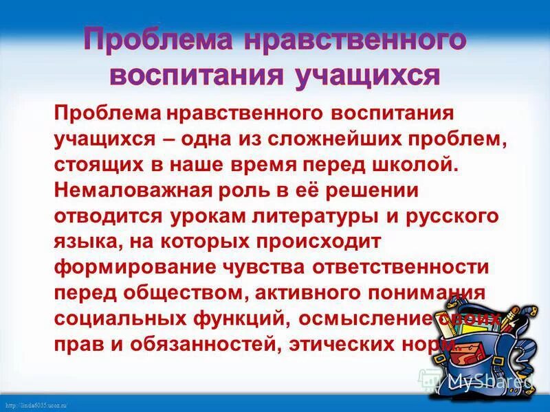 Источники духовно нравственного воспитания