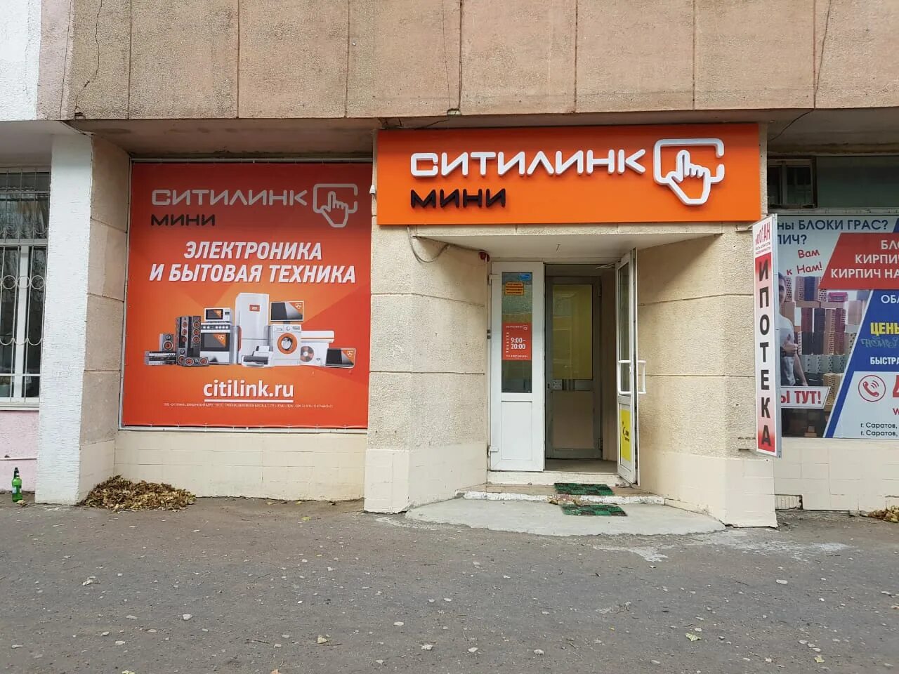 Ситилинк мини, пункты выдачи. Ситилинк олимп. Ситилинк саранск. Проспект победы 124 б ситилинк. Сайт магазина ситилинк пенза.
