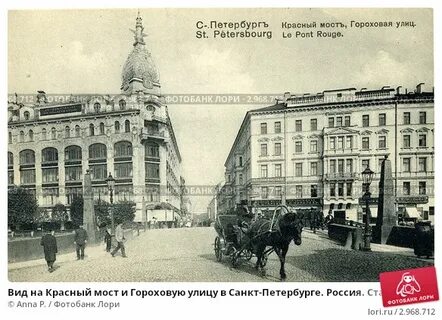 На улице гороховой слова