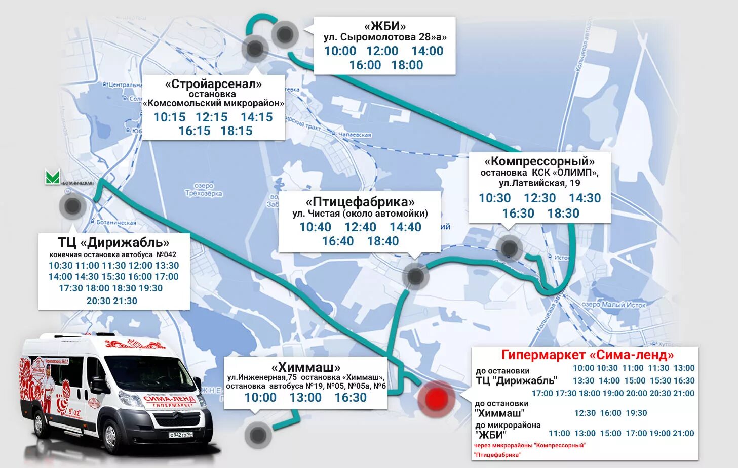 Как добраться автобус екатеринбург