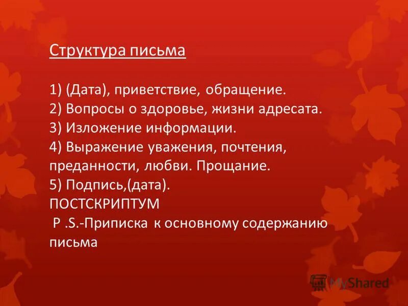 Цитаты про уважение к людям. Цитаты про уважение к себе. Уважение цитаты. Выражение уважения. Письмо с выражением уважения.