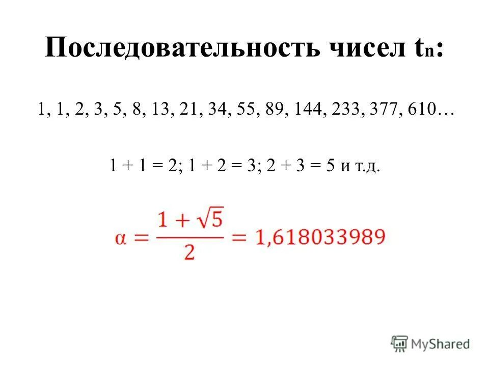 Укажите порядок чисел y. Укажите порядок чисел y
