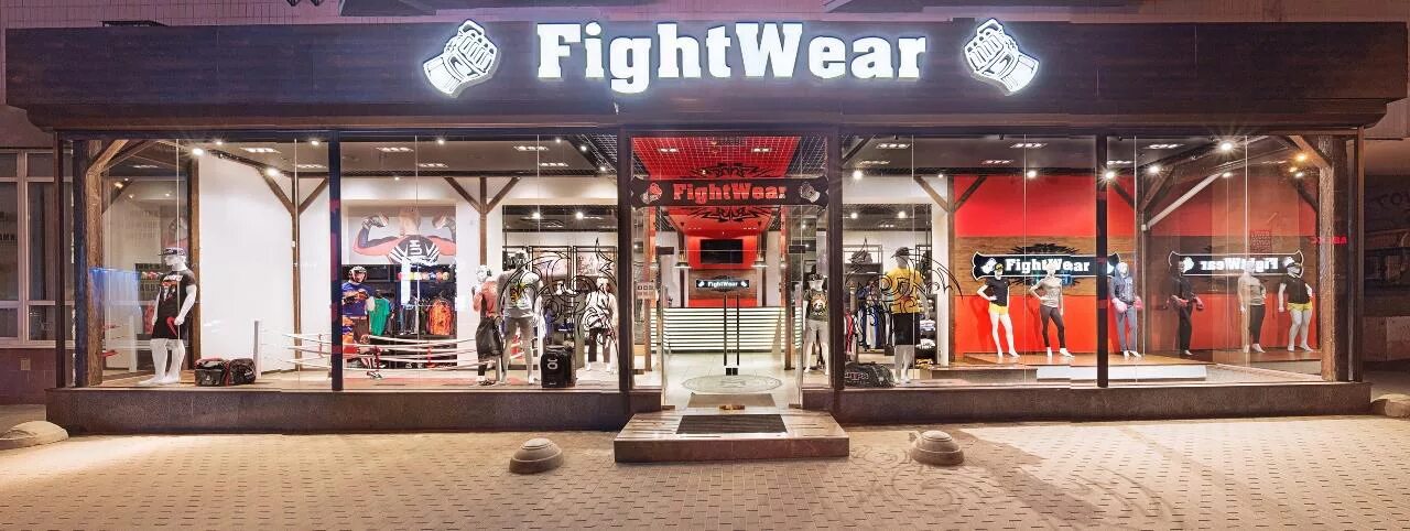 Fightwear магазин. Магазин Файтвеар на Павелецкой. Fightwear Дубининская. Fight Wear shop.