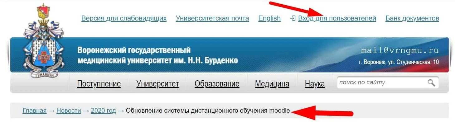 Мудл вгму электронное. Мудл вгму. moodle vrngmu. мудл бурденко.