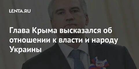 Глава крыма адрес