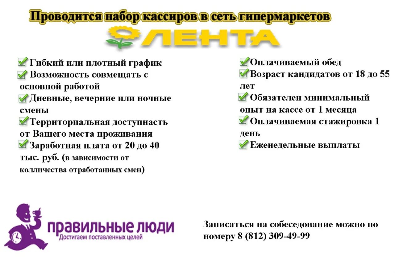 Вахта спб свежие вакансии. Работа в Санкт-Петербурге вахта. Работа вахта лен обл. Вахта в Питере. Авита вахта завод баз лен обл.