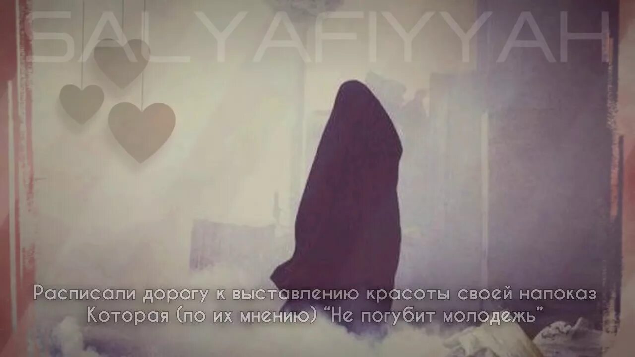 Мусульманские сестры. Нашид про сестер. Нашид про сестер. Нашид про сестер. Нашид про сестер.