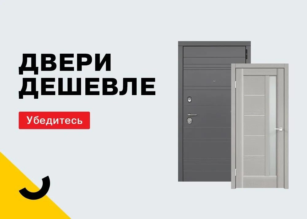 Магазин петрович петрозаводск. Петрович двери. Петрович Тверь. Петрович Петрозаводск каталог. Петрович Петрозаводск.