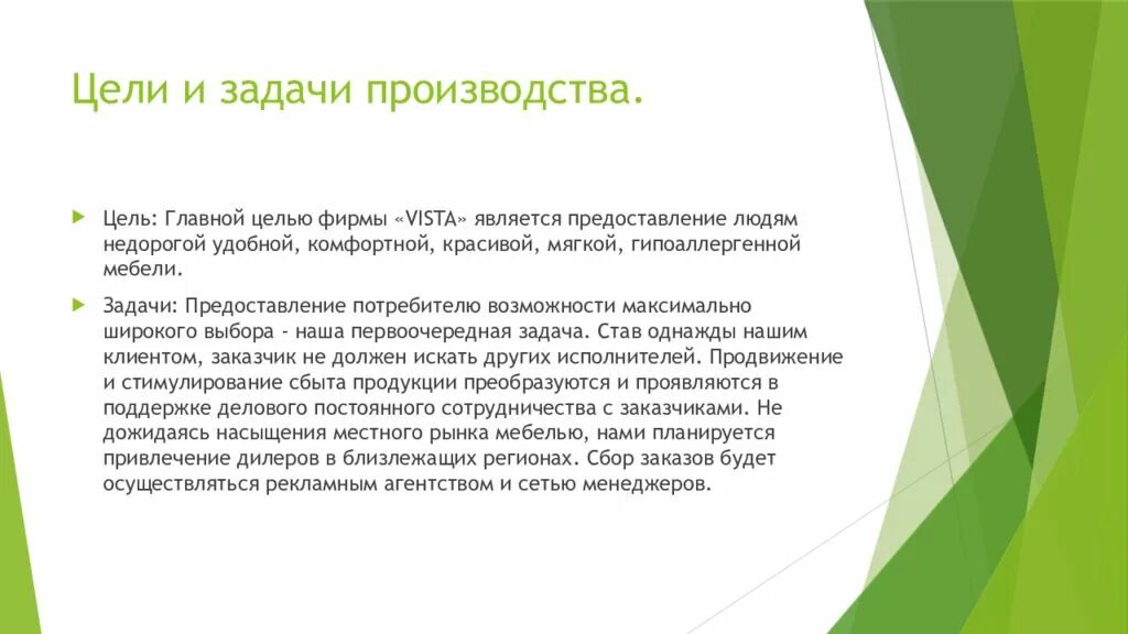 Главный герой – мальчик, действие происходит в лесу, рассвет, туман.. Предбиологический этап эволюции. Противопоказания к электроэпиляции. Цель производства мебели.