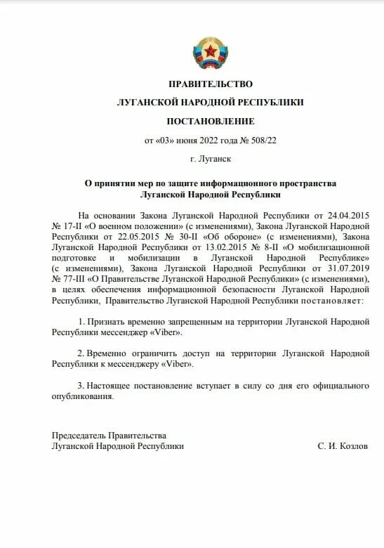 Постановлениями правительства Молдавской Республике.