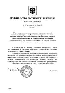 14 августа 2013 697