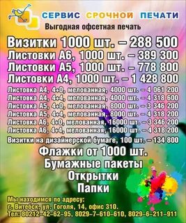 300 листовок