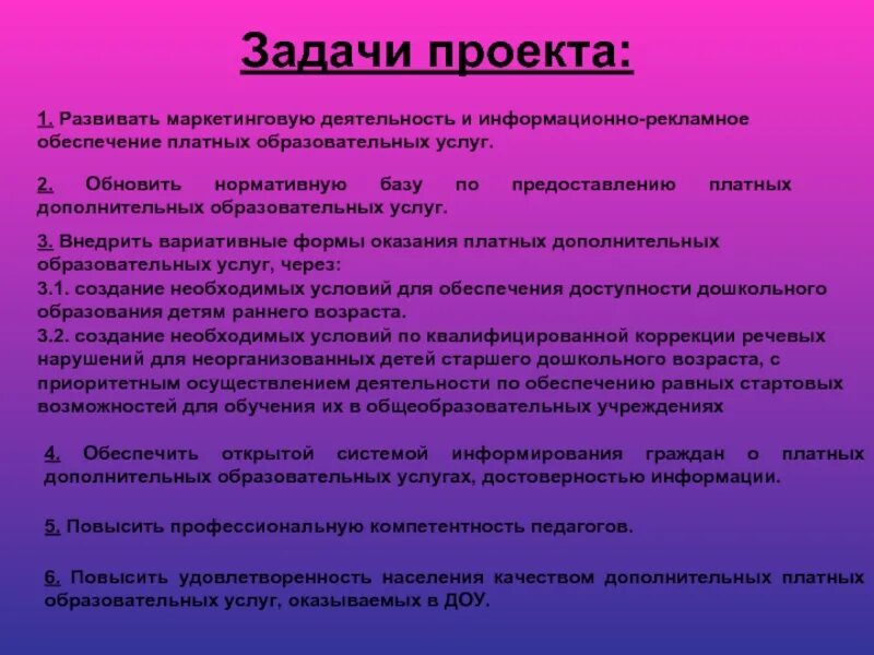 Проектная гипотеза. Гипотеза это в проектной деятельности. Гипотеза работы проекта. Гипотеза в индивидуальном проекте. Задачи проекта.