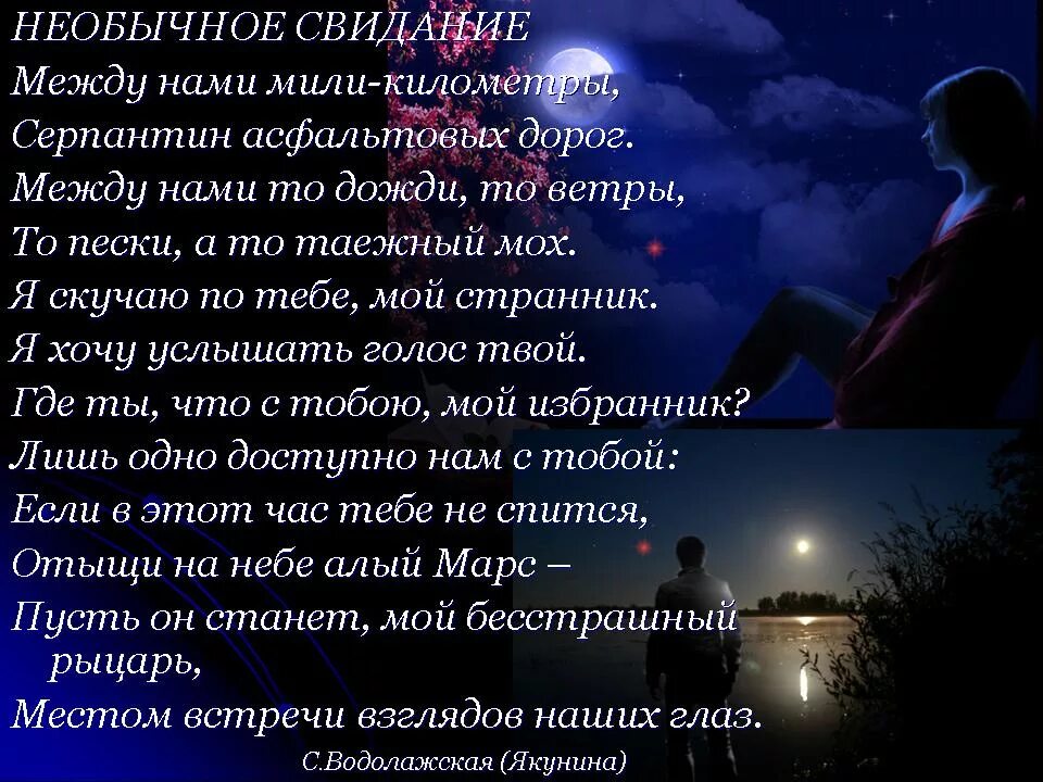 Между нами линия песня. Стих между нами. Стихи про любовь на расстоянии со смыслом. Стихи про отношения на расстоянии. Стихи о расстоянии между любимыми.