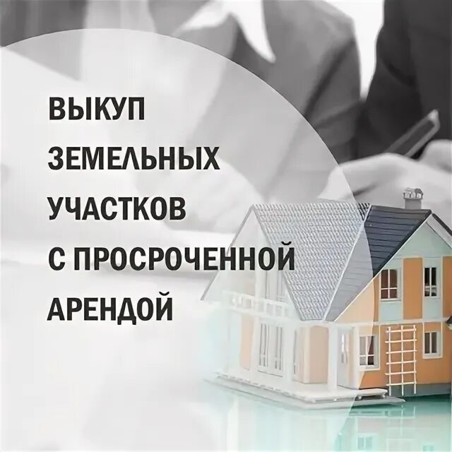 Собственность магната