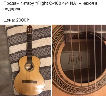 Flight c