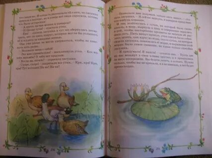 Сказка хром