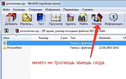 Архиватор пароль. Winrar пробная. Winrar пробная. Rar архиватор. Winrar российский архиватор.