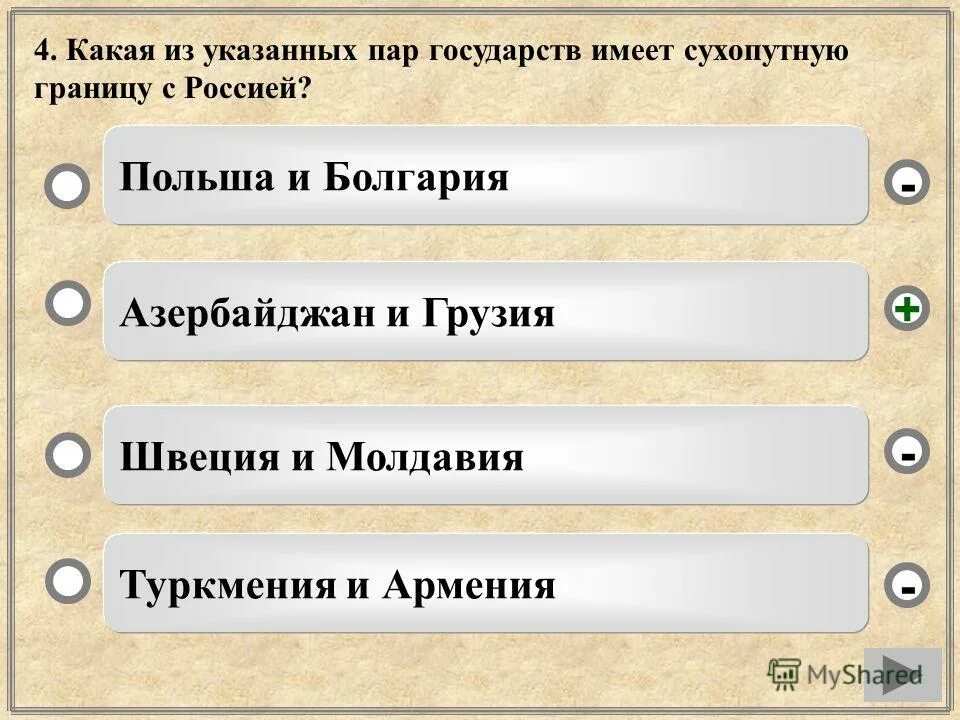 государства имеющие сухопутную границу с россией. с какой из перечисленных стран россия имеет сухопутную границу. армения имеет сухопутную границу с россией. сухопутная граница с арменией. сухопутные границы.