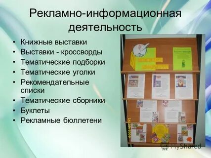 Книжная деятельность