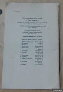 Книга благая весть