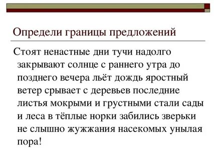 Определи границы приложение