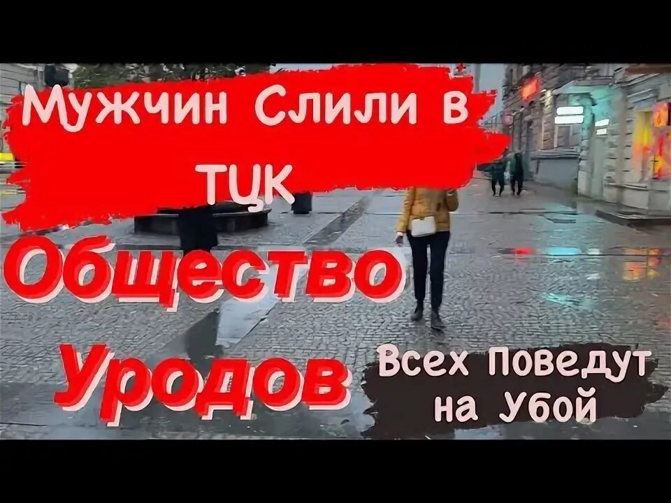 Геноцид мужчин. Геноцид мужчин. Геноцид мужчин. Давай устроим геноцид мужчин вместе. Мизандрия картинки.