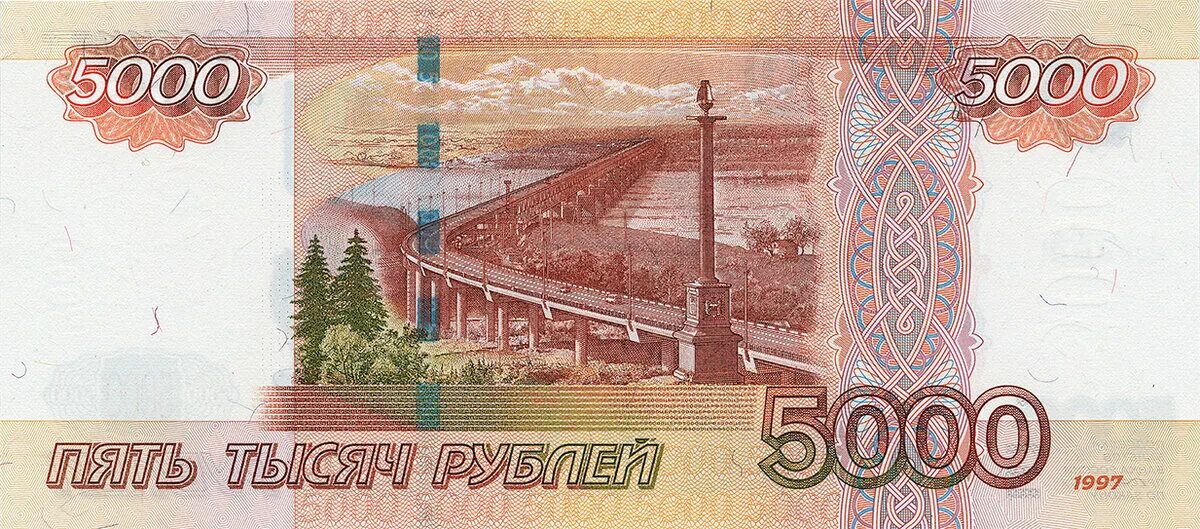 Пять тысяча восемьсот рублей. Купюра 5000 рублей. Банкнота 5000. Российские купюры 5000. 5 Тысяч рублей.