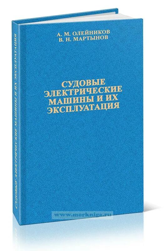 Конвенция о морском судоходстве
