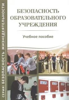 Учебные пособия для образовательных учреждений