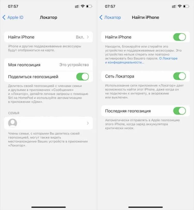 Локатор айфон. Локатор найти айфон. Найти iphone сеть локатора. Приложение локатор для айфона