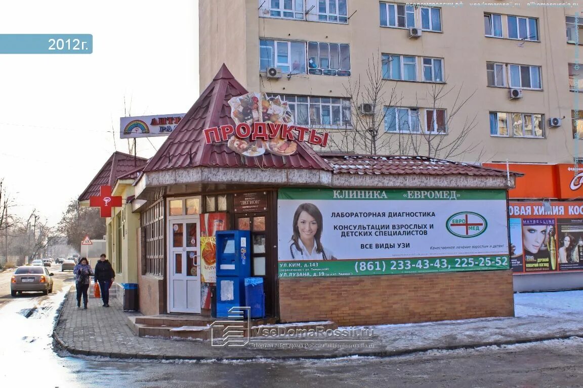 Краснодар, ул. Ставропольская 124. Ставропольская 124. Магазин света в краснодаре. Ставропольская 124 краснодар.