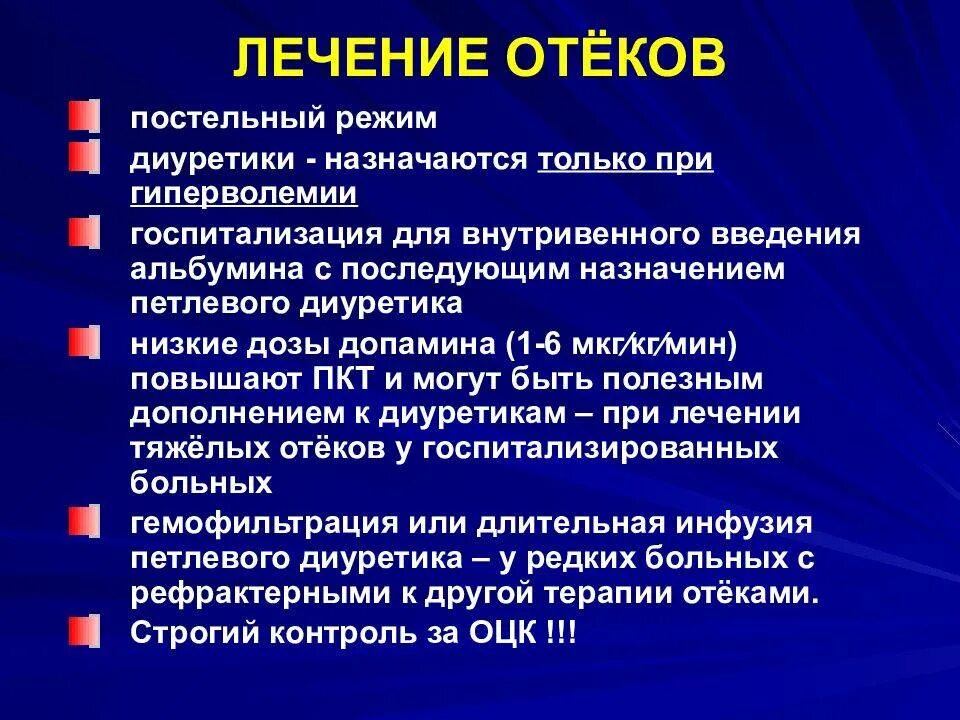 Отечность тела причины