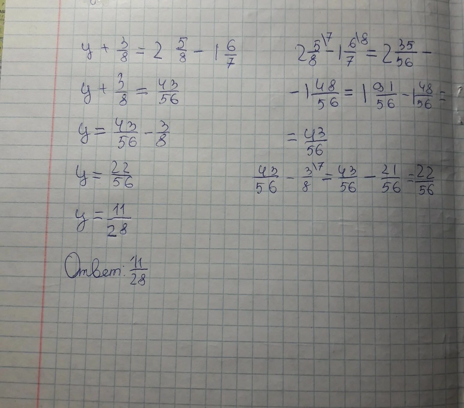 Решите уравнение 8 7 1 2. (A-3)*(A-5)-2*A(3*A-5) решение. 1/2+1/5+3/7 Решение. Решение (2 2/3 - 1 5/6) : 1 1/2 =. Решение уравнения (5/8-1/5)*3/4=3/4.