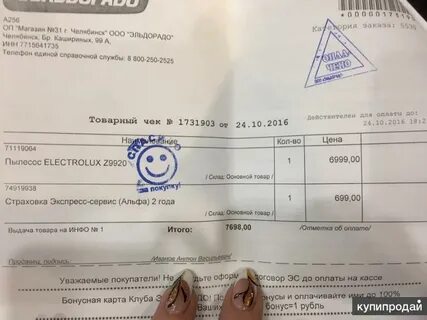 Эльдорадо возвращает деньги