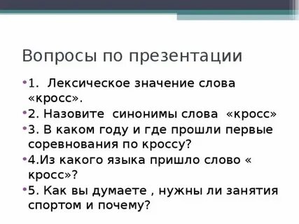 Как объяснить слово день