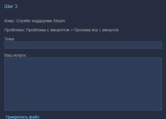 Как восстановить аккаунт стим. Восстановление аккаунта steam. Как восстановить акк в стиме. Восстановление аккаунта стим. Поддержка steam восстановление аккаунта.