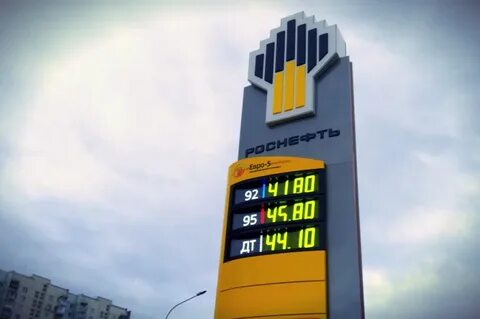 цены на роснефть сегодня москва