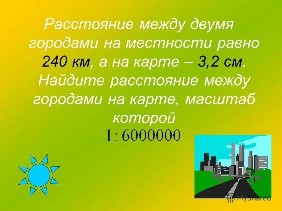 Расстояние между двумя городами наметности. Расстояние между городами на карте равно. Километр на местности. На карте расстояние между двумя городами. 8 км c