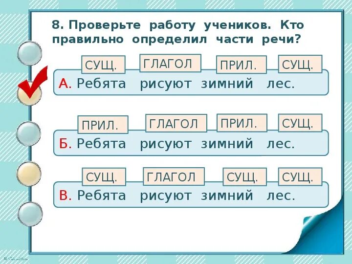 Проверочная по теме части речи 2 класс. Упражнения по частям речи 2 класс школа России. Задания по русскому языку части речи 2 класс школа России. Части речи 3 класс карточки с заданиями. Упражнения по русскому языку 2 класс части речи.