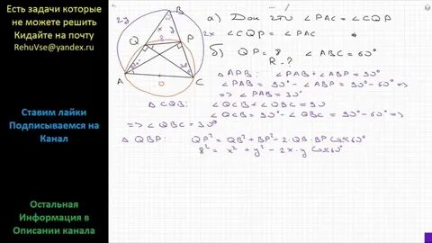 Остроугольном треугольнике abc проведены высоты Kitma.ru