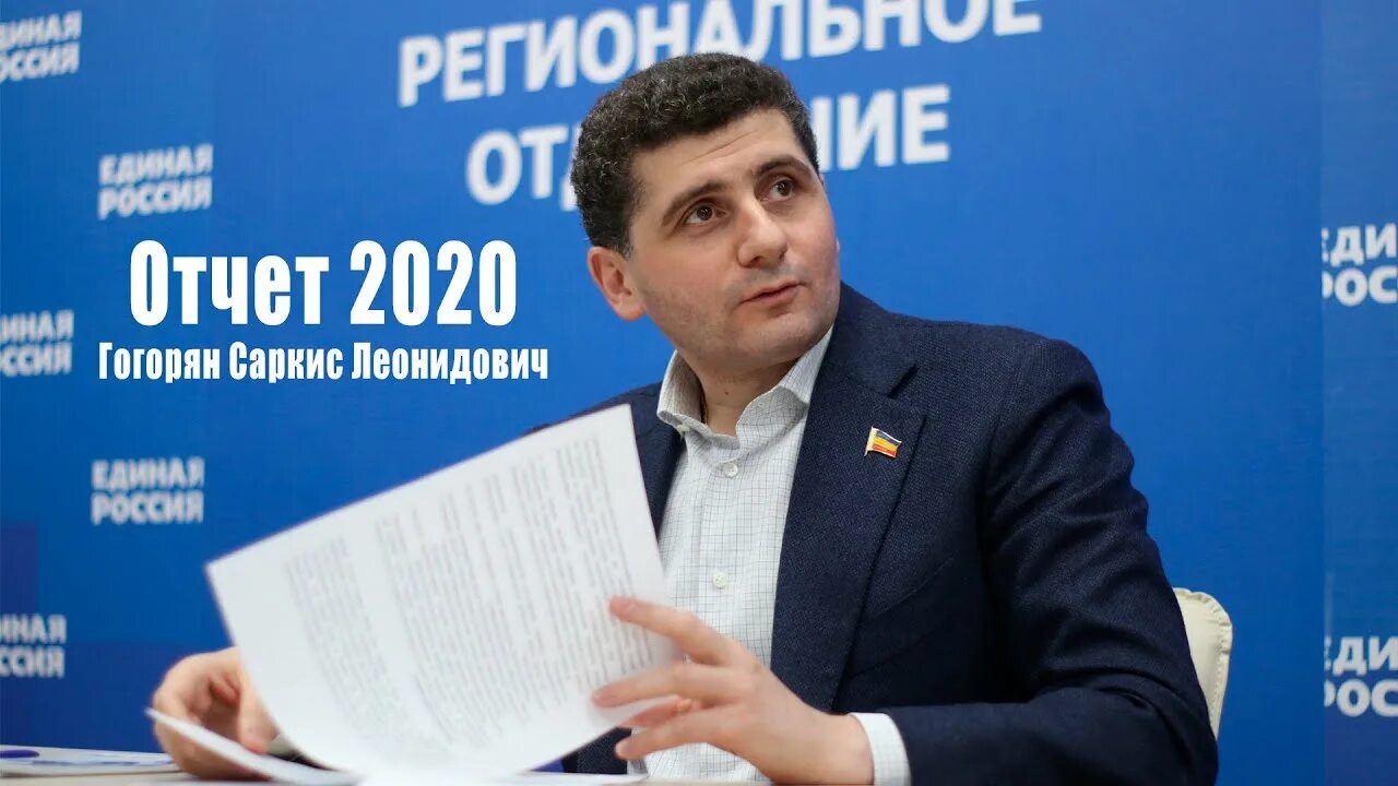 Депутат саркис гогорян. Депутат саркис гогорян. Саркис леонидович. Гогорян саркис леонидович ростов-на-дону. Депутат саркис гогорян.
